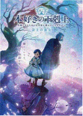 最新电影网动画云上邮差海报
