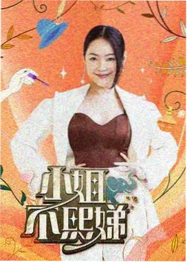 最新电影网家庭剧四邻小院缩略图